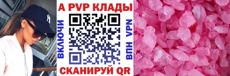 Альфа ПВП кристаллы Будённовск