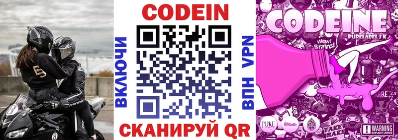 hydra как зайти  Будённовск  Кодеиновый сироп Lean Purple Drank 