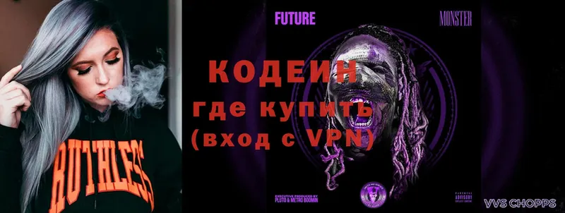 Codein Purple Drank  Будённовск 