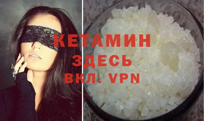 КЕТАМИН VHQ  Будённовск 