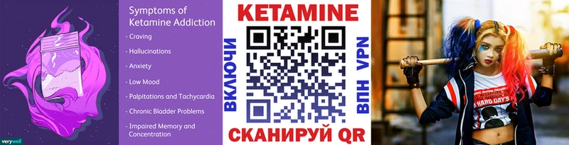 что такое Будённовск Кетамин VHQ